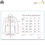 راهنمای اندازه پلار قایا مدل آنا