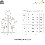 راهنمای اندازه کاپشن قایا مدل تیرما