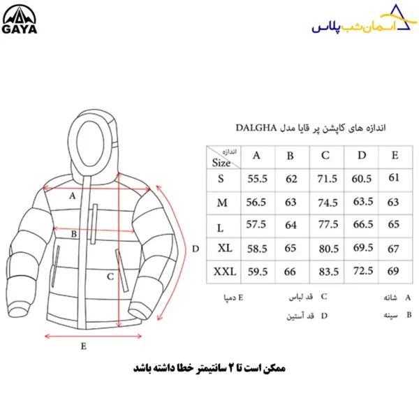 راهنمای اندازه کاپشن پر قایا دالغا