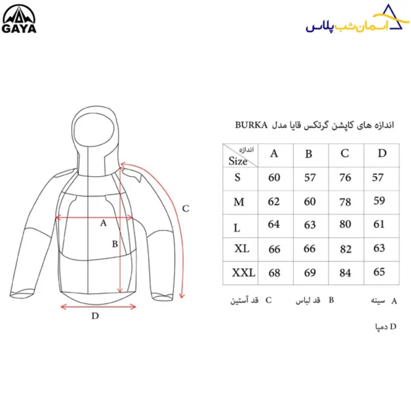 اندازه کاپشن گورتکس کوهنوردی قایا بورکا